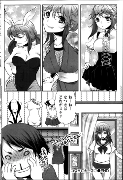 Page 173 of Namaiki! 2013-10