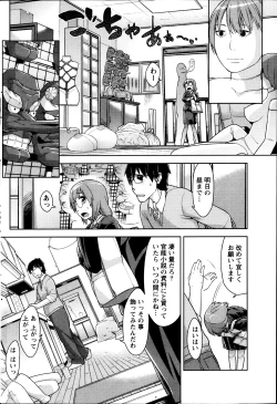 Page 179 of Namaiki! 2013-10