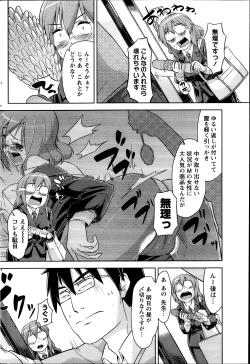 Page 181 of Namaiki! 2013-10