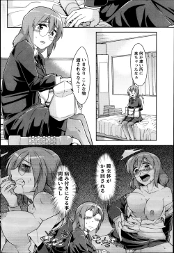 Page 183 of Namaiki! 2013-10