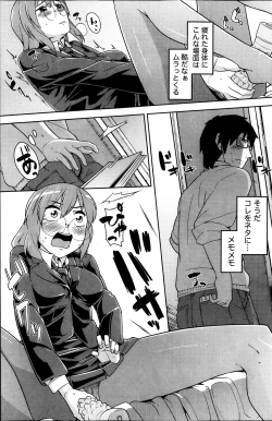 Page 186 of Namaiki! 2013-10
