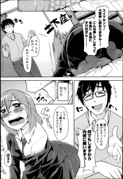 Page 187 of Namaiki! 2013-10