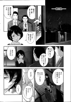 Page 227 of Namaiki! 2013-10