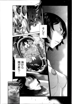 Page 236 of Namaiki! 2013-10