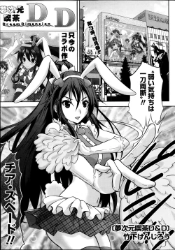 Page 54 of Namaiki! 2013-10