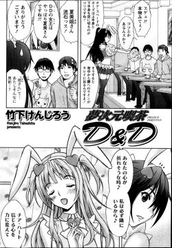 Page 55 of Namaiki! 2013-10