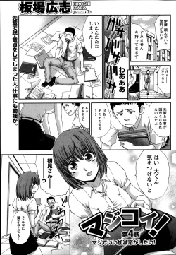 Page 78 of Namaiki! 2013-10