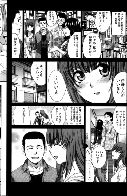 Page 83 of Namaiki! 2013-10