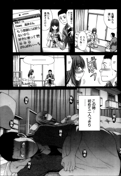Page 84 of Namaiki! 2013-10