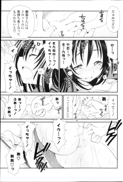 Page 109 of COMIC Potpourri Club 2013-10