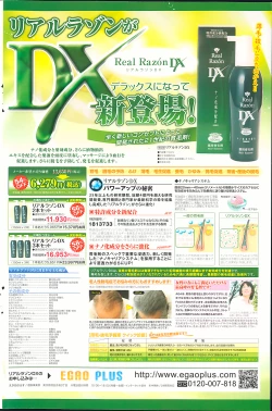 Page 170 of COMIC Potpourri Club 2013-10