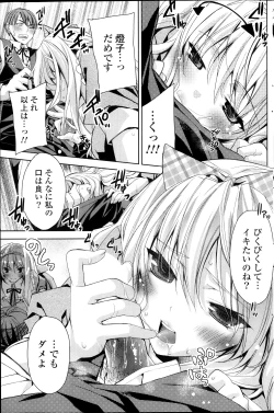 Page 191 of COMIC Potpourri Club 2013-10