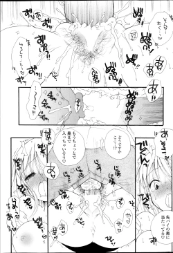 Page 259 of COMIC Potpourri Club 2013-10