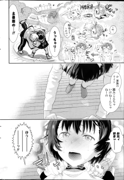 Page 270 of COMIC Potpourri Club 2013-10