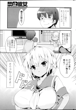 Page 285 of COMIC Potpourri Club 2013-10