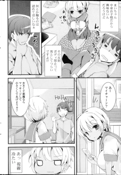 Page 286 of COMIC Potpourri Club 2013-10