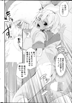 Page 298 of COMIC Potpourri Club 2013-10