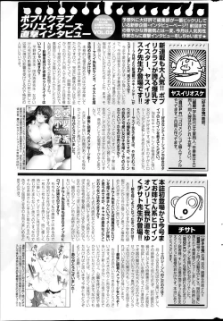 Page 303 of COMIC Potpourri Club 2013-10