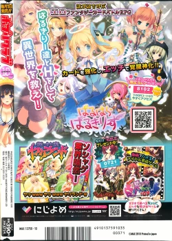 Page 336 of COMIC Potpourri Club 2013-10