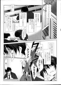 Page 7 of COMIC Potpourri Club 2013-10