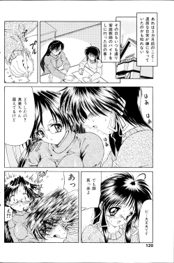 Page 122 of COMIC MILK PUDDING 2013-09