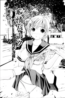 Page 153 of COMIC MILK PUDDING 2013-09