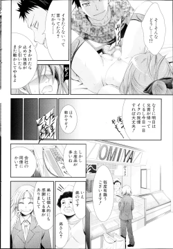 Page 232 of COMIC MILK PUDDING 2013-09