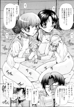 Page 41 of COMIC MILK PUDDING 2013-09