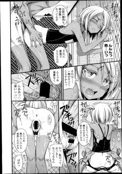 Page 10 of COMIC LO 2013-10 Vol. 115