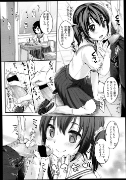 Page 110 of COMIC LO 2013-10 Vol. 115