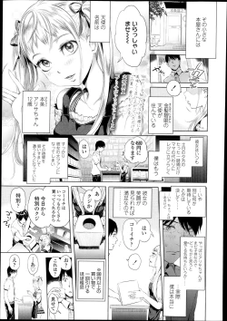 Page 123 of COMIC LO 2013-10 Vol. 115