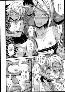 Page 12 of COMIC LO 2013-10 Vol. 115