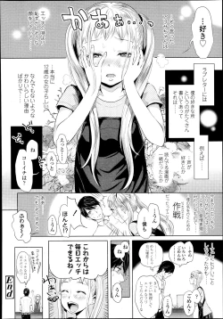 Page 142 of COMIC LO 2013-10 Vol. 115