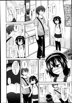 Page 148 of COMIC LO 2013-10 Vol. 115