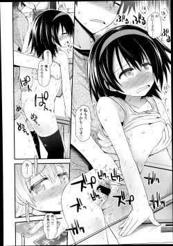 Page 162 of COMIC LO 2013-10 Vol. 115