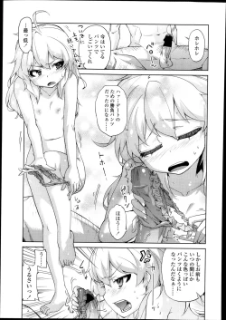 Page 171 of COMIC LO 2013-10 Vol. 115