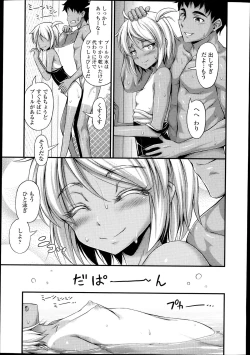 Page 17 of COMIC LO 2013-10 Vol. 115