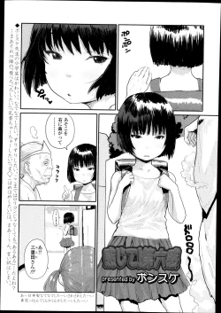 Page 181 of COMIC LO 2013-10 Vol. 115