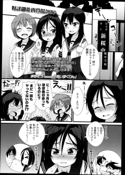 Page 203 of COMIC LO 2013-10 Vol. 115