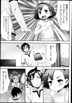 Page 29 of COMIC LO 2013-10 Vol. 115