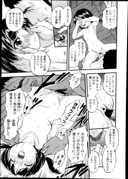 Page 337 of COMIC LO 2013-10 Vol. 115