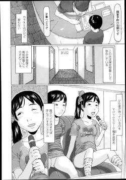 Page 344 of COMIC LO 2013-10 Vol. 115