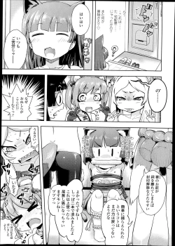 Page 387 of COMIC LO 2013-10 Vol. 115