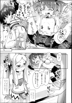 Page 395 of COMIC LO 2013-10 Vol. 115