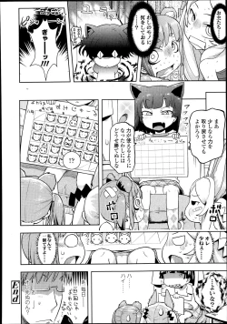 Page 404 of COMIC LO 2013-10 Vol. 115