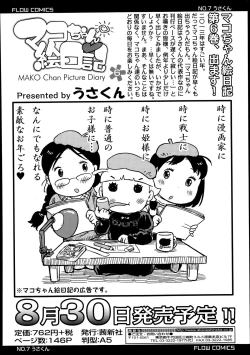 Page 406 of COMIC LO 2013-10 Vol. 115