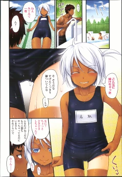 Page 4 of COMIC LO 2013-10 Vol. 115