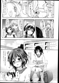 Page 53 of COMIC LO 2013-10 Vol. 115