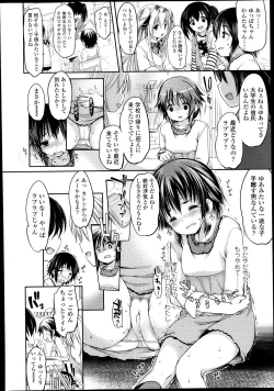 Page 54 of COMIC LO 2013-10 Vol. 115