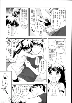 Page 85 of COMIC LO 2013-10 Vol. 115